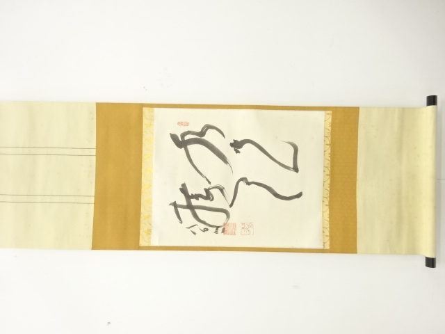 宗 sou::お茶道具・着物のお店